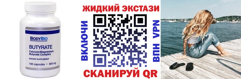 БУТИРАТ BDO 33%  Вятские Поляны 