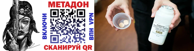 МЕТАДОН methadone  хочу   Вятские Поляны 